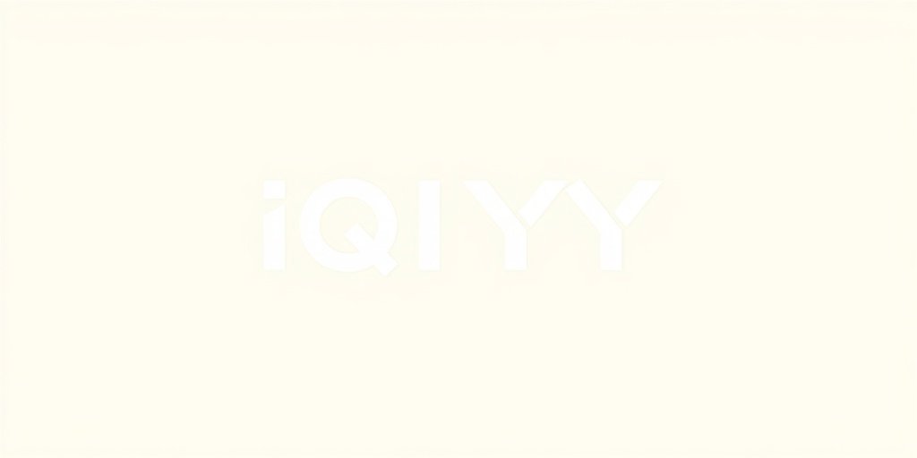 爱奇艺 - 黑料视频合作伙伴