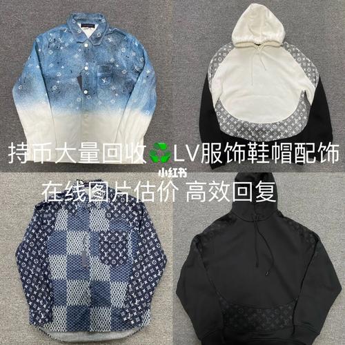 lv服饰鞋帽回收75