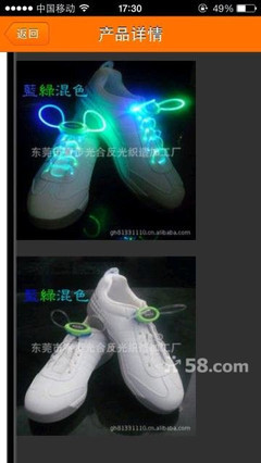 【图】新奇特商品LED发光带灯鞋带 - 道里中央大街服装/鞋帽/箱包 - 哈尔滨