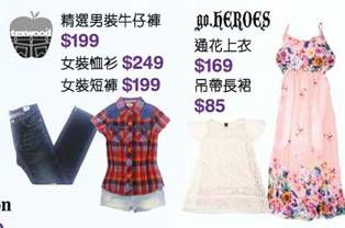 香港7月服饰鞋帽包打折促销攻略 血拼指南与精选推荐