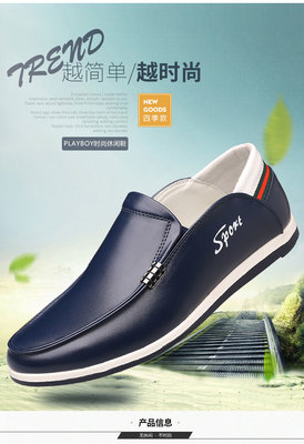 夏日型男新风尚 佰吉玛真皮透气懒人豆豆鞋测评